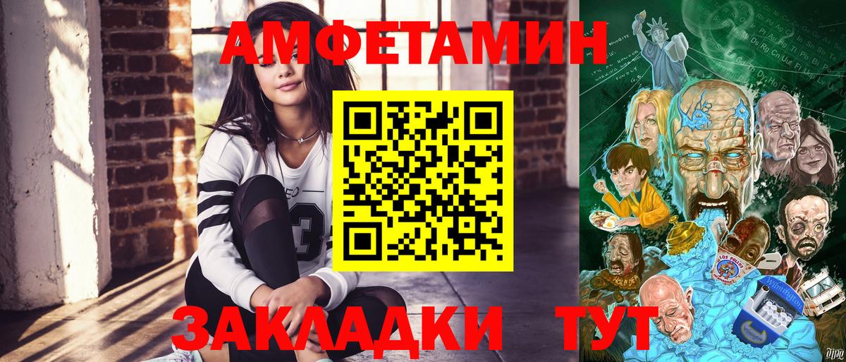 Амфетамин VHQ  АМФ  Курган  Вход с VPN 