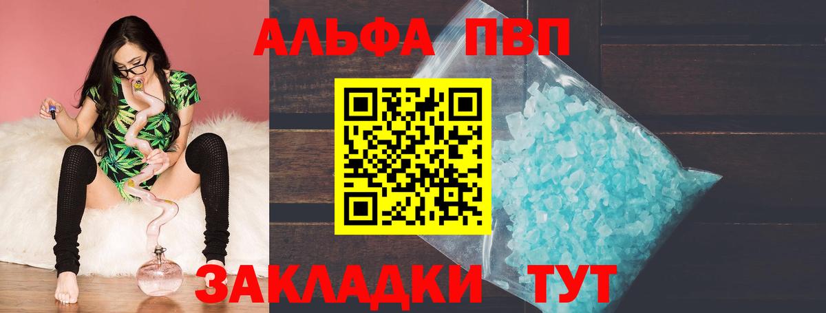Alpha PVP кристаллы  А ПВП Соль  Alpha PVP Crystall  Курган  Вход с VPN 