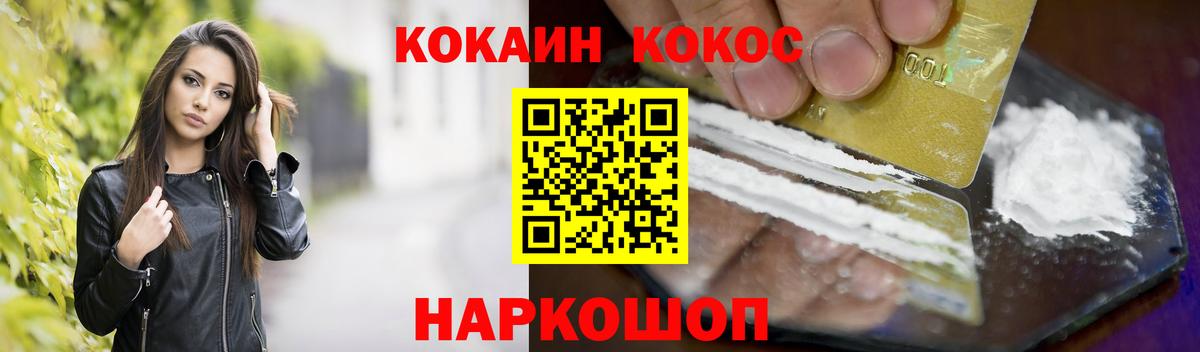Cocaine Перу Курган
