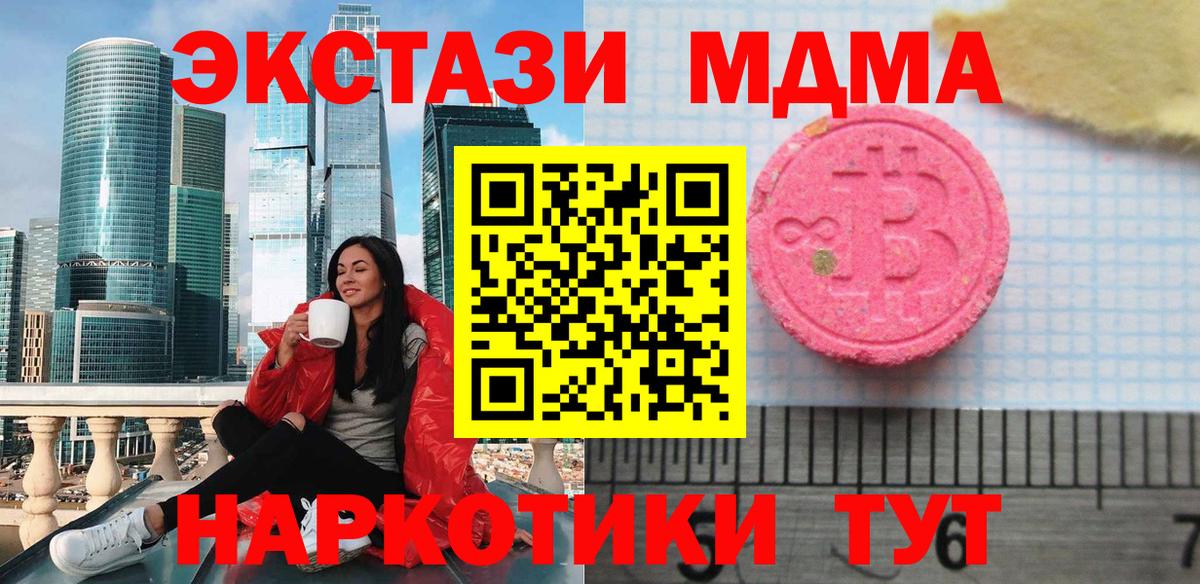 Экстази Philipp Plein  Вход с VPN  Ecstasy    ТОР  Курган 