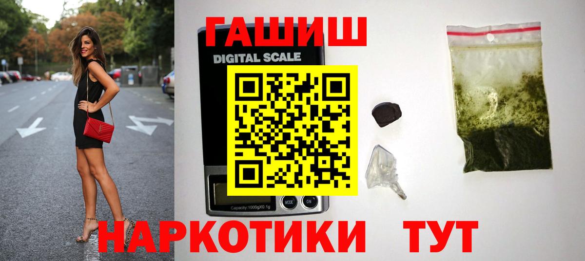 ГАШ индика сатива  ГАШИШ  Вход с VPN  Курган  ГАШИШ Premium 