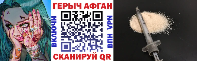 Героин афганец Курган