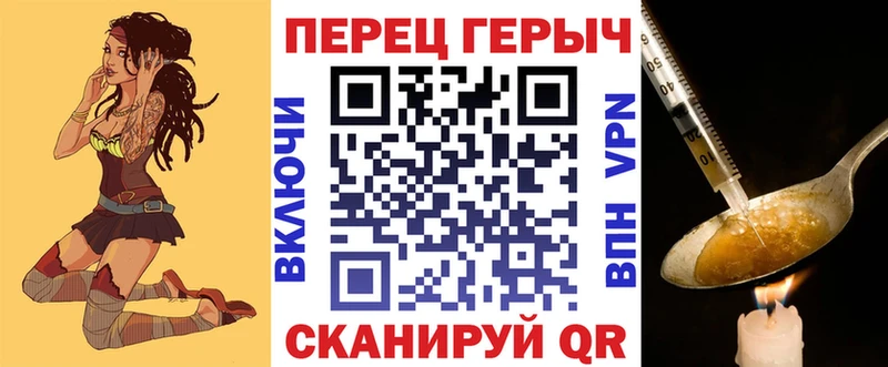 ГЕРОИН белый  МЕГА как войти  Курган 