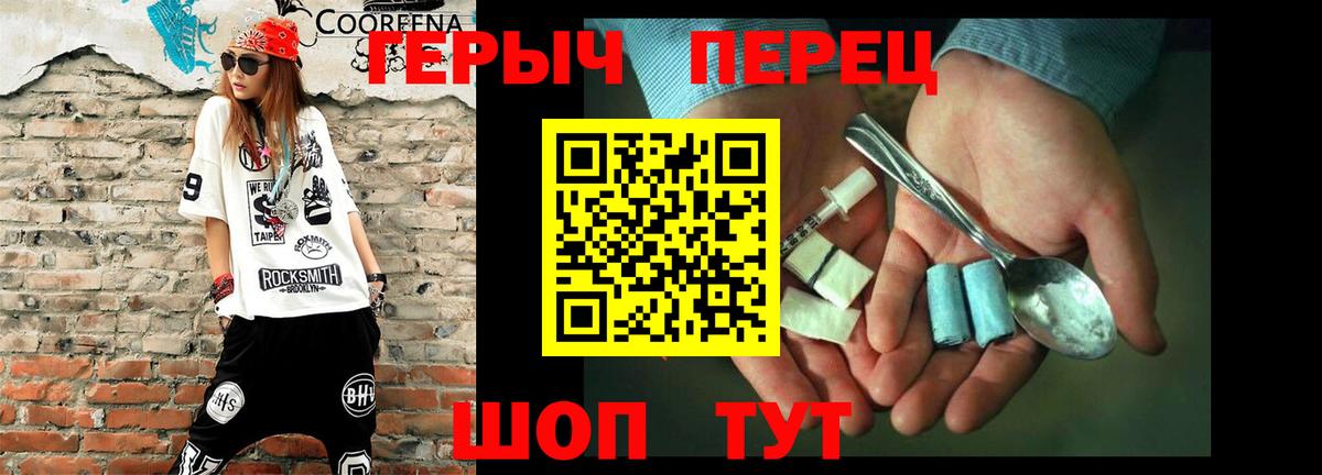 ГЕРОИН гречка  ГЕРОИН  Курган  Вход с VPN 