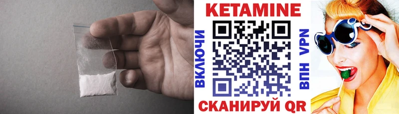 Кетамин VHQ  ссылка на мегу маркетплейс  Курган 