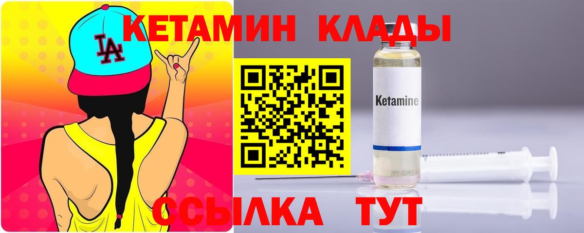 КЕТАМИН ketamine  Вход с VPN  КЕТАМИН VHQ  blacksprut сайт  Курган 