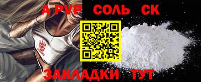 альфа пвп Владимир