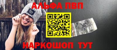 альфа пвп Владимир