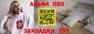 альфа пвп Владимир