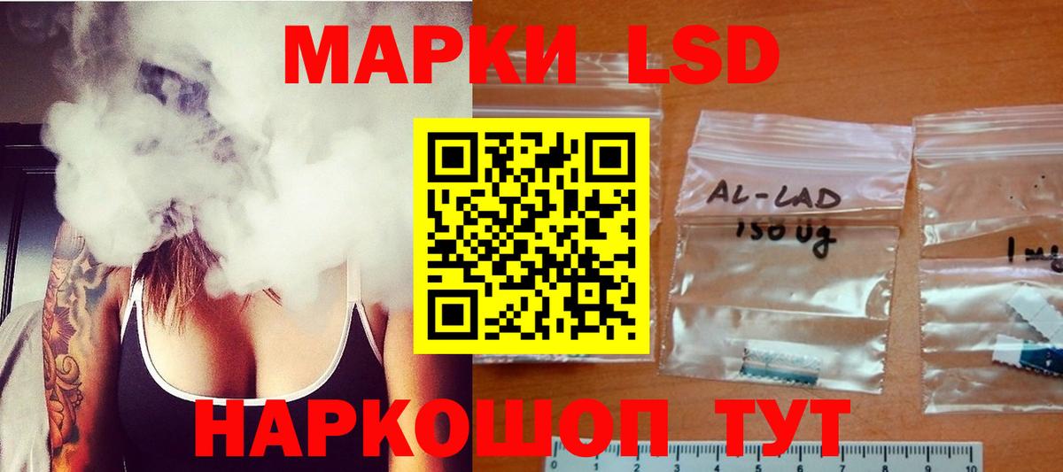 Лсд 25 экстази кислота Курган