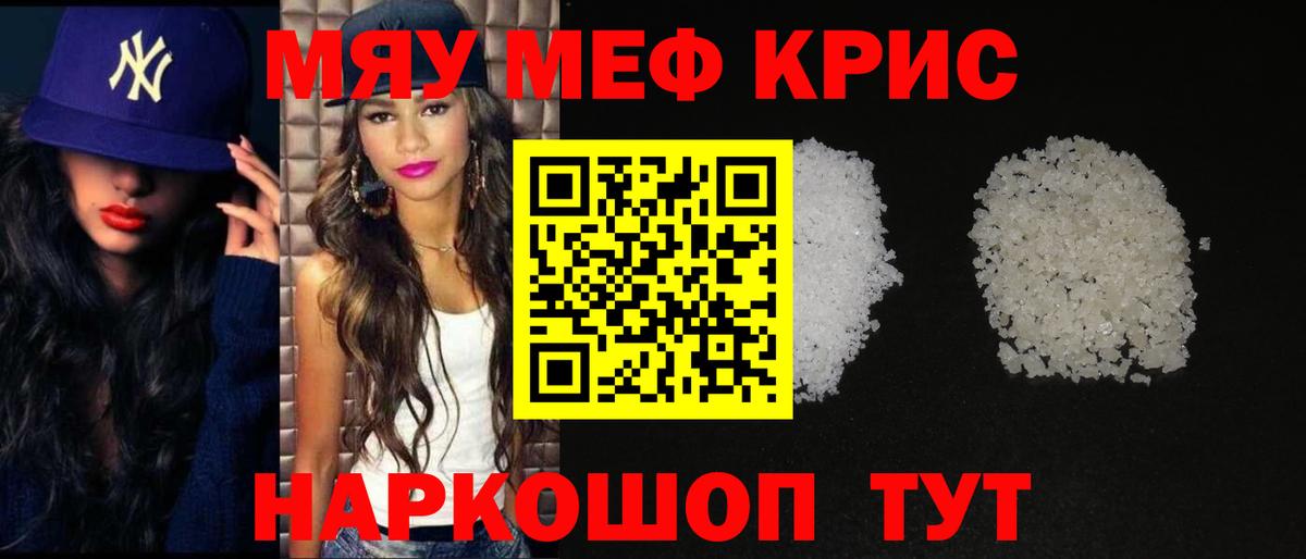 Меф Курган