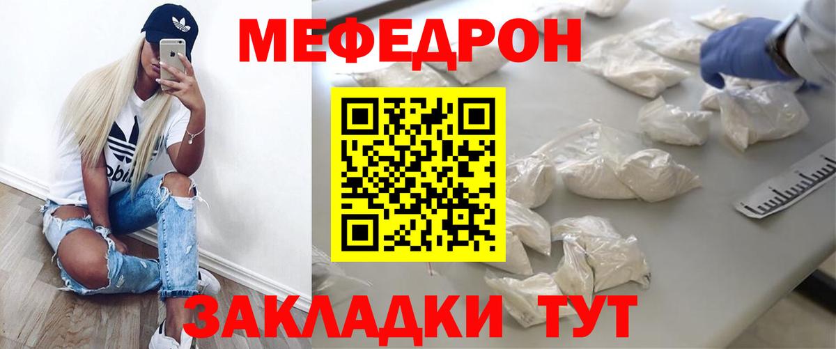   ONION  Меф  Вход с VPN  купить наркотик  Меф мяу мяу  Курган 