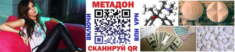 блэк спрут Курган МЕТАДОН кристалл
