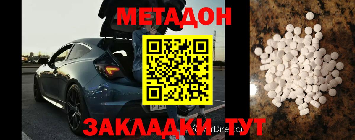 Метадон VHQ  hydra рабочий сайт  МЕТАДОН VHQ  Курган  Вход с VPN 