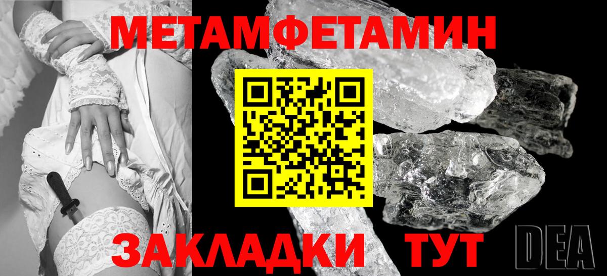 МЕТАМФЕТАМИН винт  Вход с VPN  МЕТАМФЕТАМИН винт  Курган 