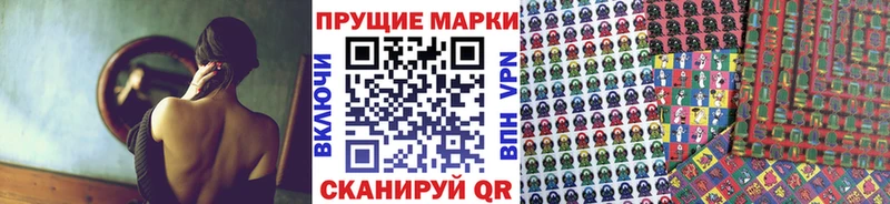 mega ссылка  где купить наркоту  Курган  Наркотические марки 1,8мг 