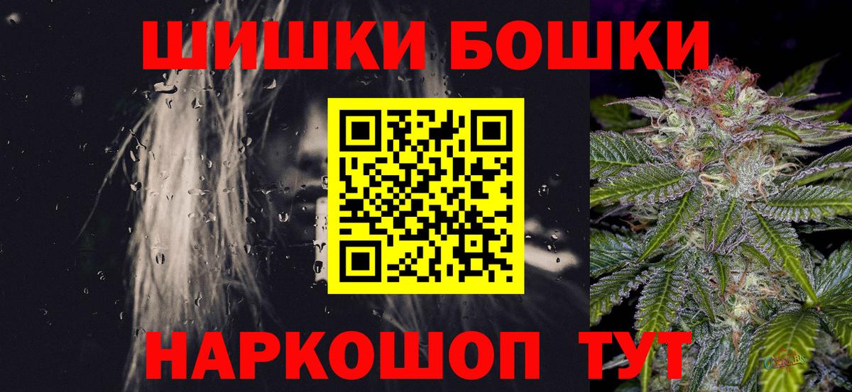 Бошки марихуана конопля  Бошки Шишки THC 21%  Каннабис OG Kush  Марихуана семена  Вход с VPN  Курган 